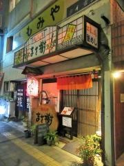 焼鳥亭まさ樹