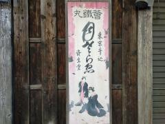 なお吉