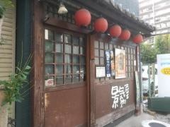 景気屋