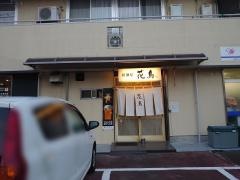 花鳥