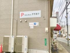 ｋｉｔｃｈｅｎクラカケ