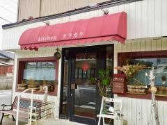 ｋｉｔｃｈｅｎクラカケ