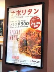エヌズカフェ（Ｎ’ｓｃａｆｅ）　ヨークベニマルつくば竹園店