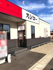 スシロー　北方店