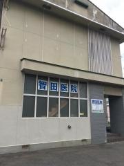 智田医院