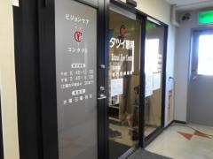 タツイ眼科