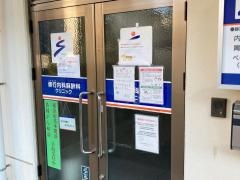 修行内科麻酔科クリニック