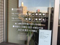 高橋メンタルクリニック