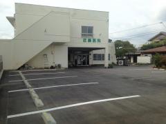 近藤医院