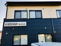 西田医院