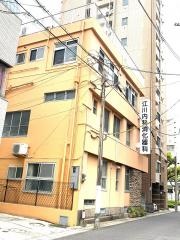 江川内科・消化器科