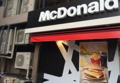 マクドナルド　西新宿駅前店