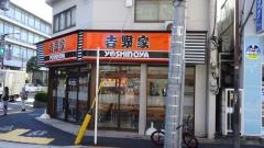 吉野家　小岩店