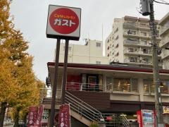 ガスト　横浜長者町店