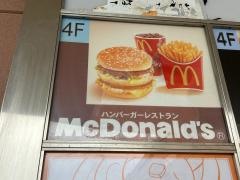 マクドナルド　イオンモール高の原店