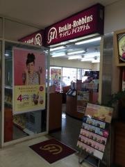 サーティワンアイスクリーム　ゆめタウン南岩国店