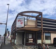 やよい軒　小田部店