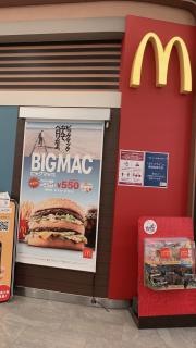 マクドナルド　イオンモール宮崎店