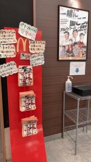 マクドナルド　イオンモール宮崎店