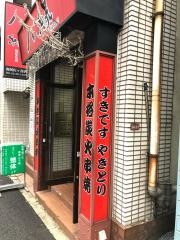 八縁　南阿佐ヶ谷店