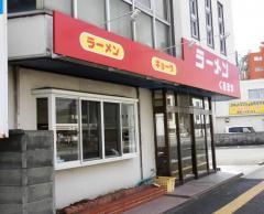 くるまや（ラーメン）常三島店