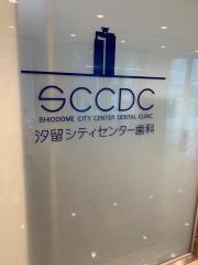 汐留シティセンター　歯科