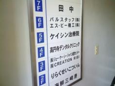 高円寺デンタルクリニック
