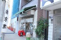 京鷹石原店