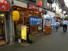 寿し吉