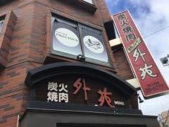 外苑