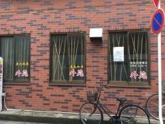 外苑