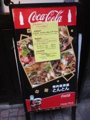とんとん