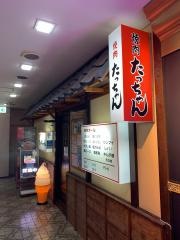 焼肉たっちゃん