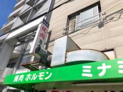 焼肉ミナミ