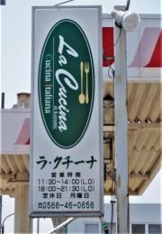 ラ・クチーナ