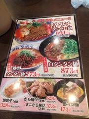熱烈タンタン麺一番亭守山店