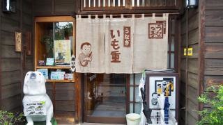 うなっ子