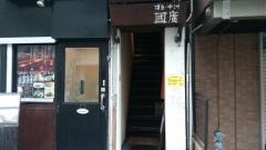 國廣