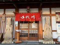 御代川鎌倉店