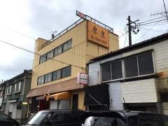 衆楽
