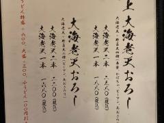 いなてん