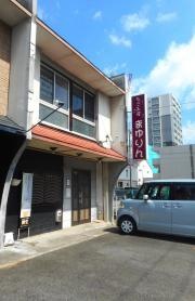 なごみ屋まゆりん
