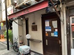 髭政