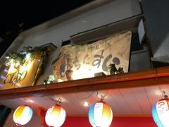 沖縄料理ぬちぐすい