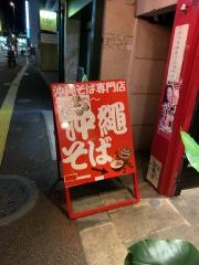 沖縄料理ぬちぐすい