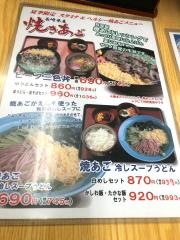 うちだ屋松原店