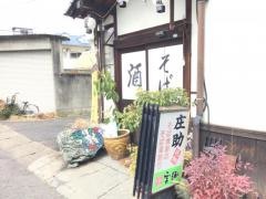 お祭り庄助