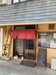 そば工房宝山