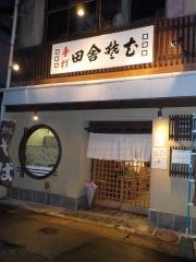 田舎そば