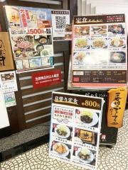 月の宴大崎西口駅前店
